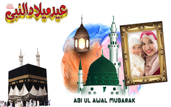 12 Rabi ul Awal - Eid Milad un Nabi Photo Frames