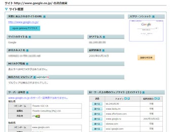 WebSiteChecker