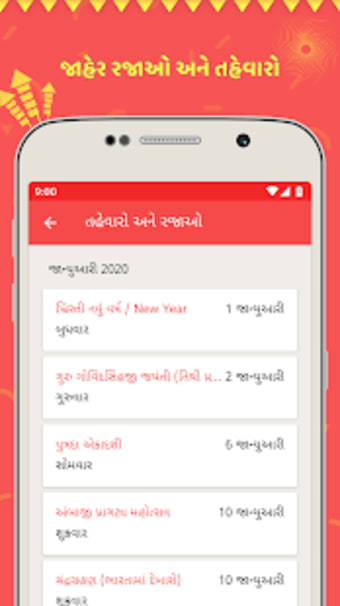 Gujarati Calendar 2021