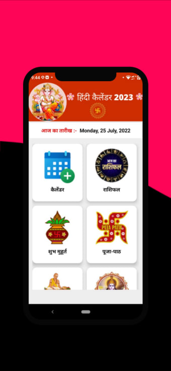 Hindi Calendar 2023 - पचग