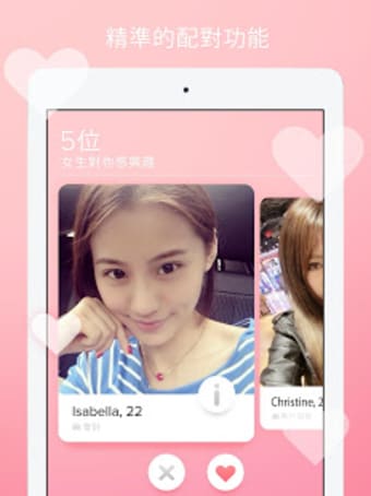 免費交友App - Singol 開始你的約會