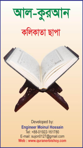 Bangla Quran In Kolikata Chapa