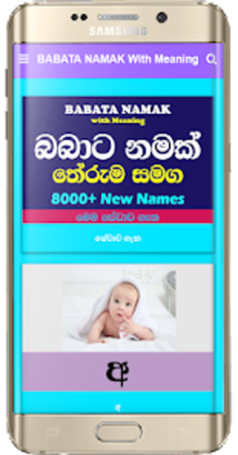 BABATA NAMAK - Baby Names