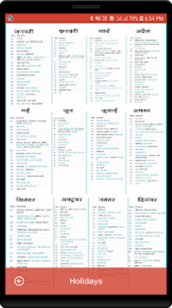 Hindi Calendar 2021  हनद कलडर २०२१