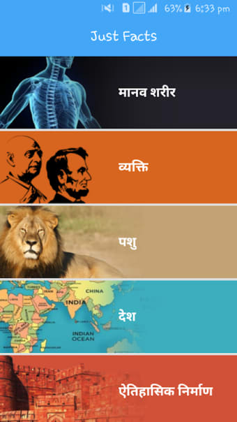 Hindi Just Facts - Did You Know?