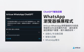 Articue WhatsApp ChatGPT