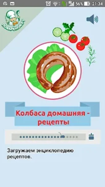 Колбаса домашняя  рецепты