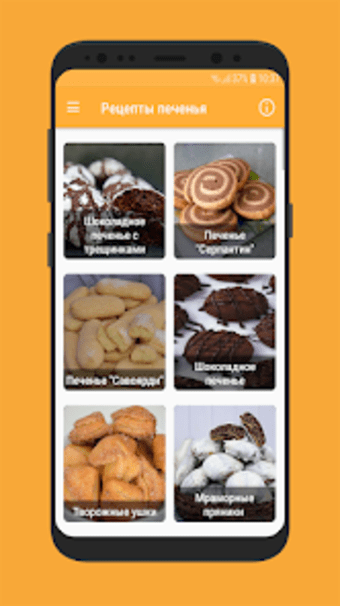 Рецепты печенья