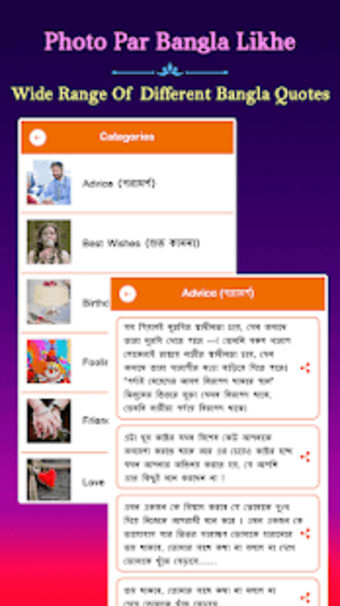 Write Bangla Text On Photo ছবত বল লখন
