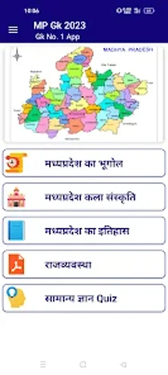 Madhya Pradesh Gk 2023 Hindi