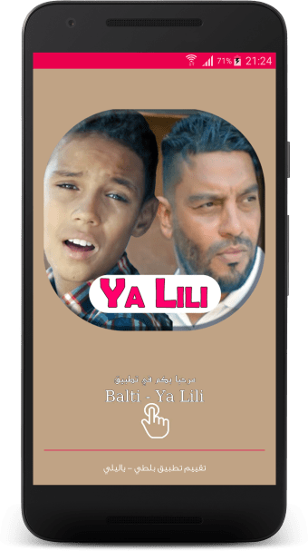بلطي ياليلي - Balti Ya Lili