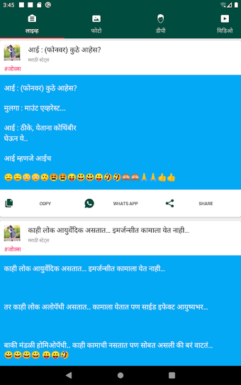 New Marathi Status - Dp, Jokes, SMS, Video, Status