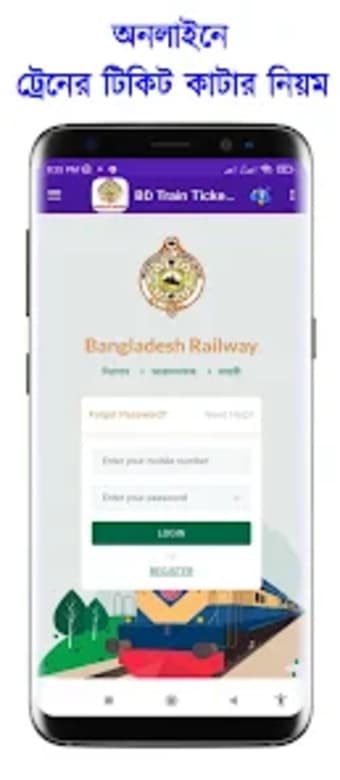 BD Railway Ticket রল সব
