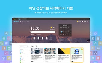 서플 - 매일 성장을 도와주는 시작페이지 SUPPLE