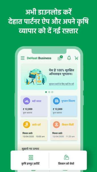 DeHaat Partner Business App: Seeds to Market