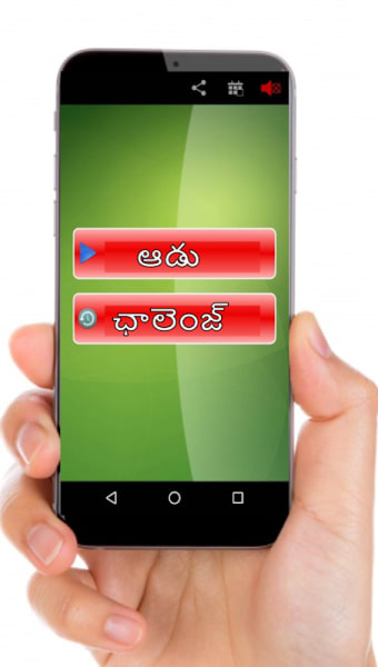 Telugu word game