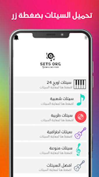 سيتات اورج 24