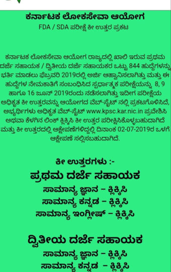 Karnataka Government Jobs
