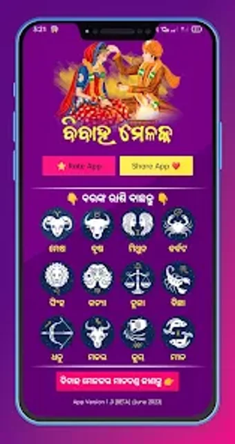 Odia Melaka ବବହ ମଳକ