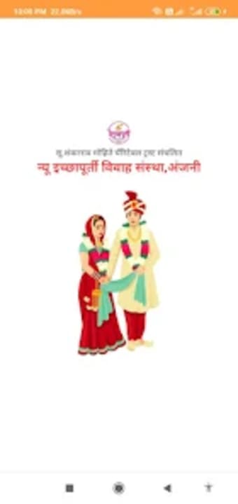 Shri icchapurti vivah sanstha