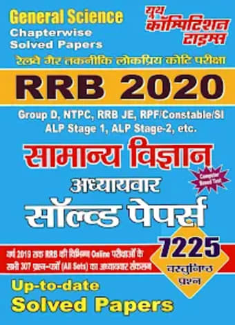 RRB GENERAL SCIENCE with Solve