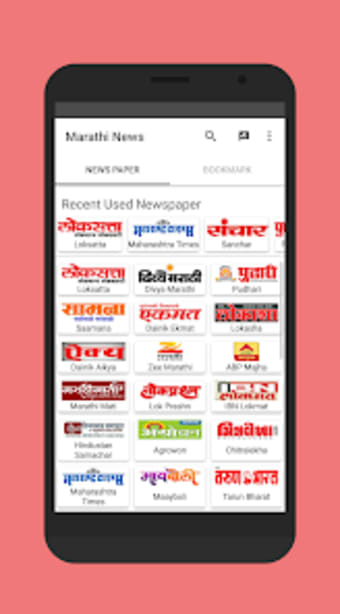 Marathi News Papers Maharashtr