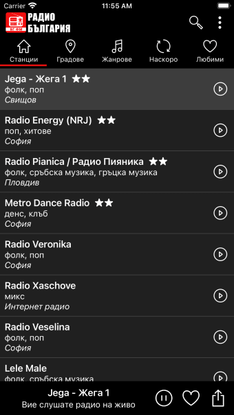 Онлайн радио България