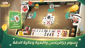 Trix ZingPlay تركس