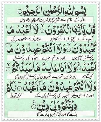 4 Qul (Offline) + Urdu