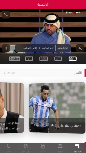 Al Kass App