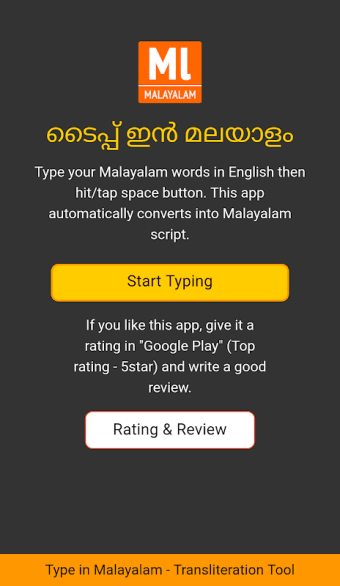 Type in Malayalam (Easy Malayalam Typing)