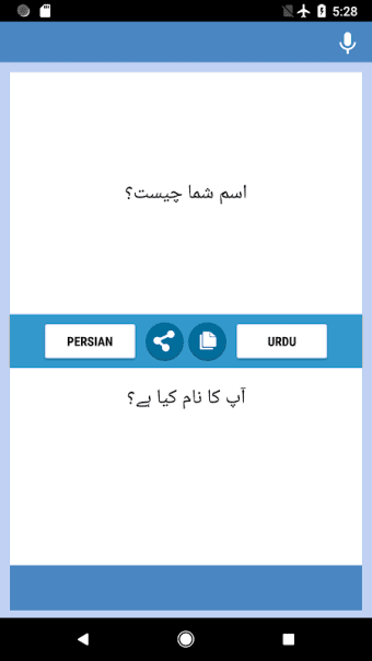 فارسی-اردو مترجم