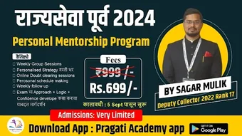 Pragati Academy