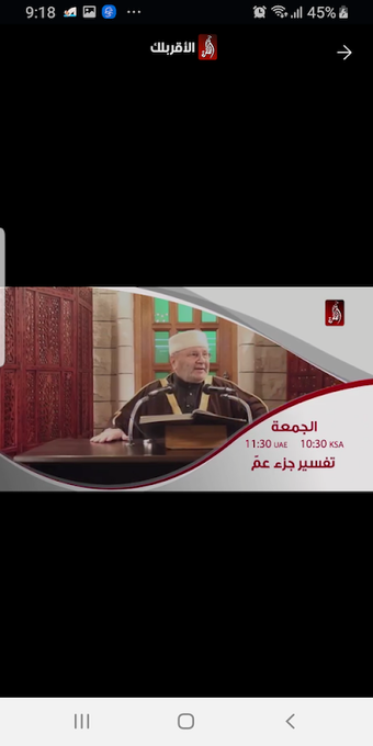 Al Dafrah Tv