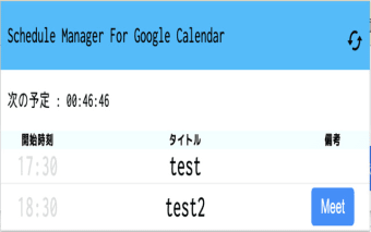 Schedule Manager For Google Calendar