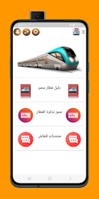 Egypt trains guide