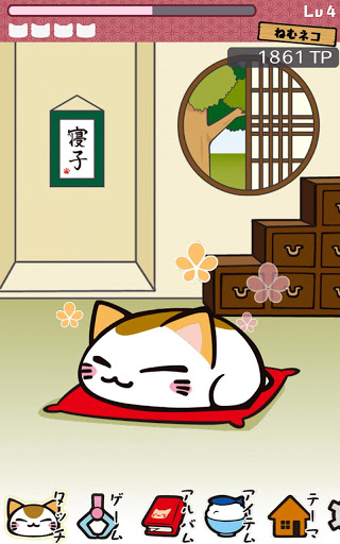 ねむネコ タッチでフレンズ for Android - 無料・ダウンロード