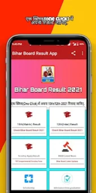 Bihar Board Matric Inter Resul