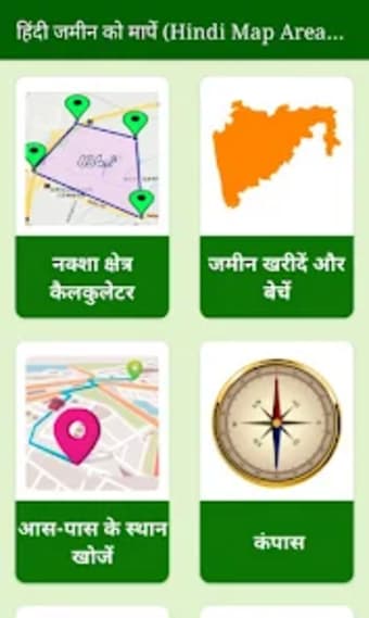 Hindi Map Area  जमन नप