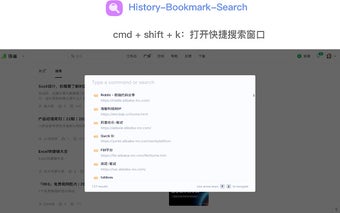 history-bookmark-search