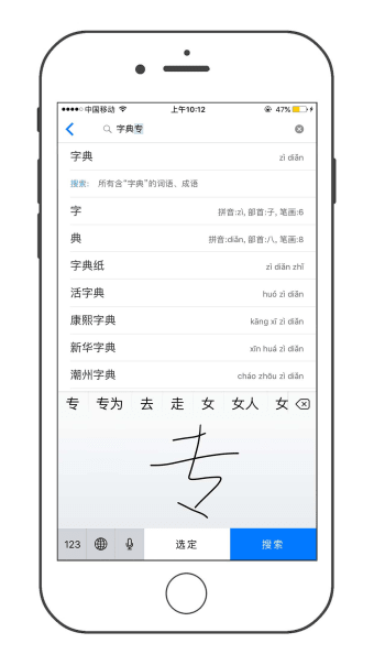 新现代汉语字典-专业版