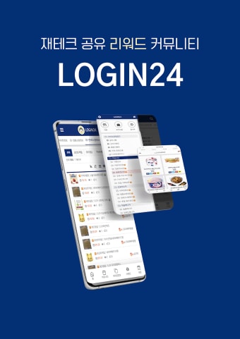 로그인24 - 돈버는 앱테크 재테크 필수앱