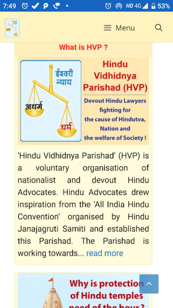 Hindu Janajagruti Samiti (HJS)