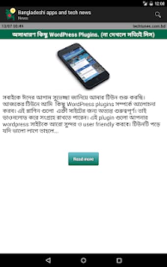 Bangladeshi apps and games
