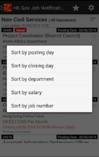HK Gov Job Notification 政府工
