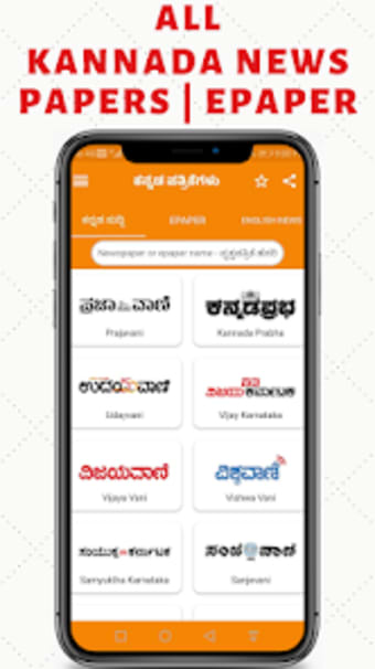Kannada ePaper App - News App
