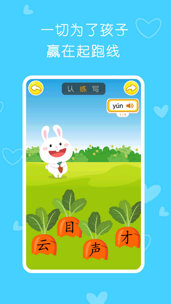 宝宝学汉字-幼儿早教启蒙识字软件