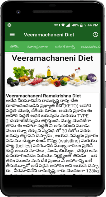 Veeramachaneni Ramakrishna Diet - VRK