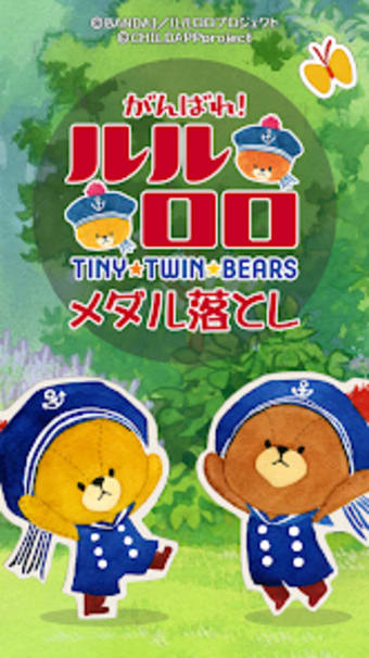 MedalPusher - TINY TWIN BEARS