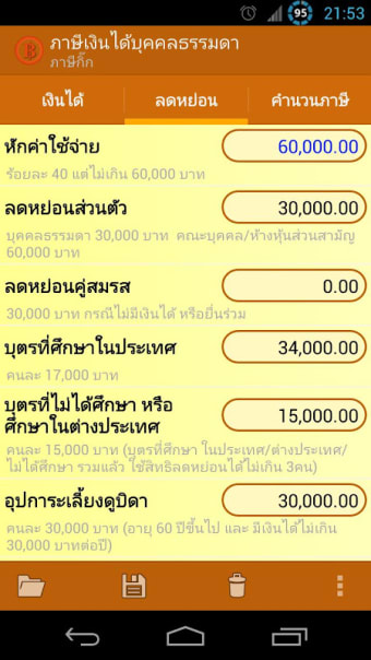 Thai Income Tax ภาษีเงินได้บุคคลธรรมดา